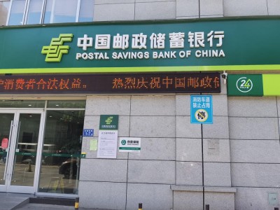 Bankarstvo i financije